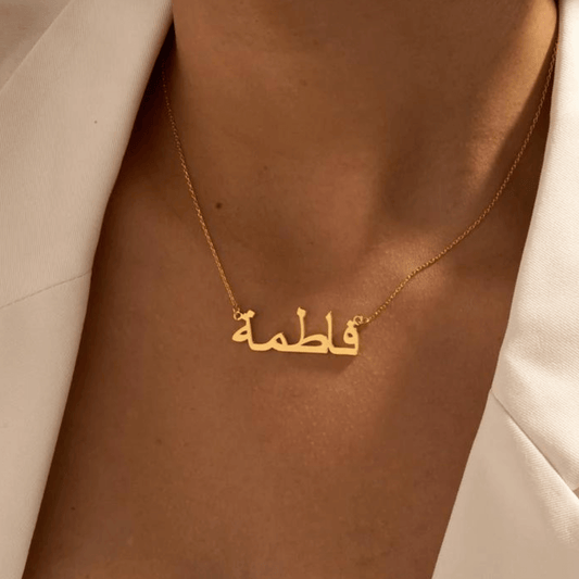 Customize Urdu calligraphy name nacklace